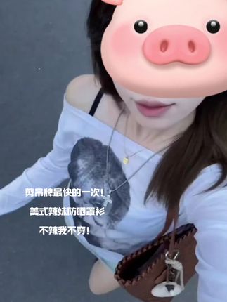 #辣妹穿搭 #ootd穿搭 #夏日穿搭 #防晒罩衫 #谁穿谁美