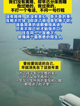等把父母送走,孩子养大,这辈子的任务就算完成,下辈子真的不来了!#婚姻#家庭