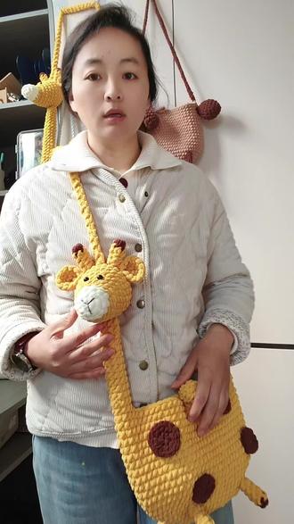 长颈鹿包包钩织,成人版长颈鹿包包好看可爱又实用!用的是3.3量的冰条线!济南长颈鹿奶奶同款,但是咱有大号哦,可调节肩带,成年人也可以背!橱窗有长颈鹿包包材料包,跟工具!#毛线钩织 #长颈鹿包包 #钩针教程 #钩毛线 #冰条线