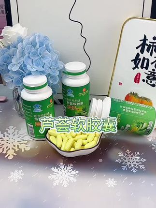 #芦荟软胶囊 #北京同仁堂芦荟软胶囊 #自用好物分享 #北京同仁堂#大数据推荐给有需要的人