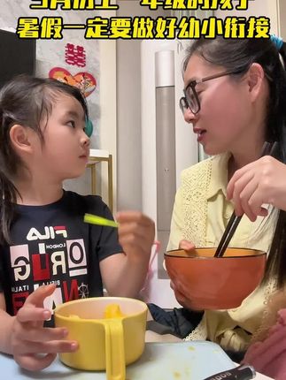 幼升小的孩子们,语文和数学要掌握哪些?这两本书都汇总好了#幼小衔接 #幼升小 #家长必读