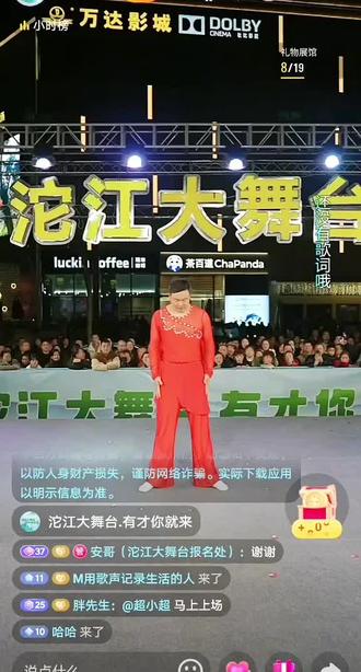 沱江大舞台,有才你就来。#魅力无限