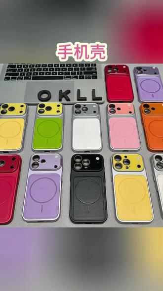 手机壳 欧克里里秒变17荔枝纹手机壳适用苹果17/16promax磁吸15/14/13#手机壳评测 #苹果15 #手机壳颜色 #苹果16promax #苹果17