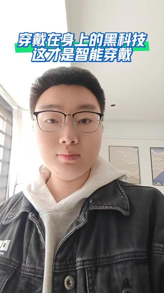 很多朋友问我,到底什么是智能穿戴?
其实特别简单,就是能戴在身上的智能设备
#智能穿戴 #人工智能