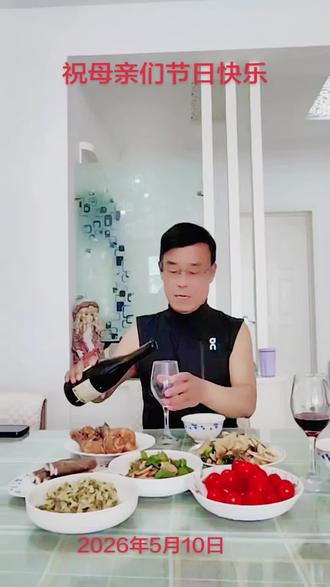 祝所有的母亲们节日快乐#母亲节#20260510