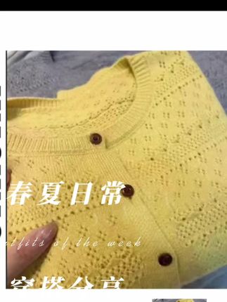 大码法式慵懒感镂空纯色开衫百搭宽松减龄针织衫长袖女款 #大码女装 #洋气小衫 #显瘦遮肉 #面料柔软舒适 #谁穿谁好看系列