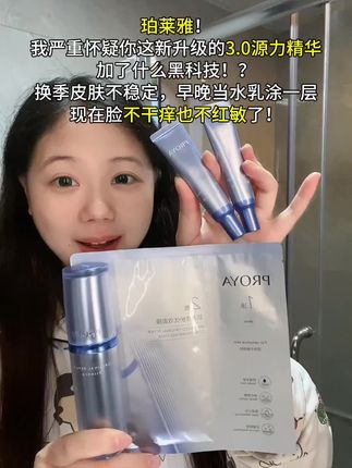 现在中秋活动还送这么多赠品,赶紧冲#珀莱雅源力精华 #护肤