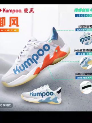 薰风御风羽毛球鞋 猎爆底鲨鱼鳍抗扭缓震鞋
