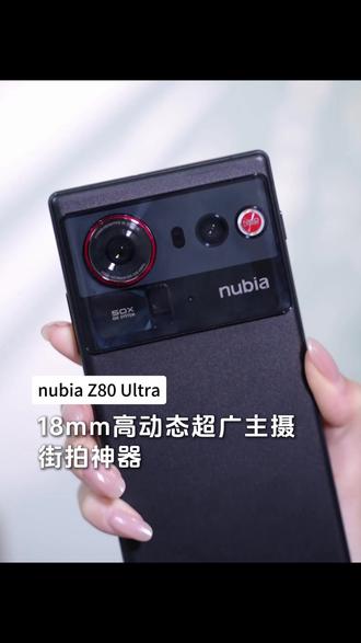 如果你特别在意这两点真的要看看这款努比亚Z80ultra #努比亚 #努比亚z80ultra #手机推荐 #全面屏