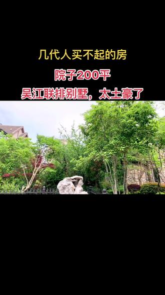 光装修起步要300万,可想而知,我什么时候才能买上这个房子,梦里吧🤪#好房推荐 #小区随拍 #别墅 #现场实拍 #房产 #带你看房
