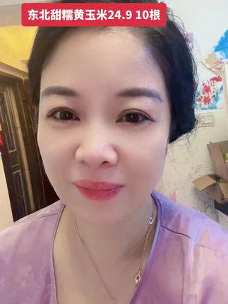 下午好!老铁们!玉米真好吃!#日常生活 #小吃货的日常 #好物推荐🔥
