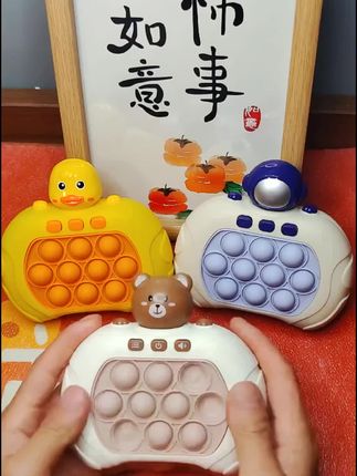儿童速推游戏机#玩具 #儿童益智玩具 #益智早教 #放松解压 #亲子互动