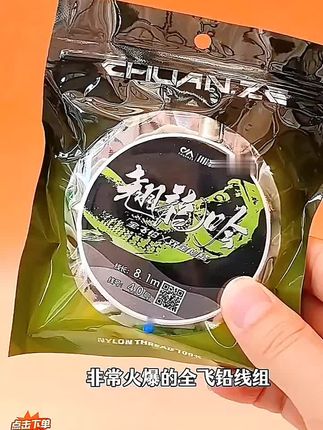 川泽双座全飞铅线组/草鳊翘克星#全飞铅主线 #主线成品线组 #钓翘嘴 #飞铅钓法 #钓鱼人就是这么疯狂