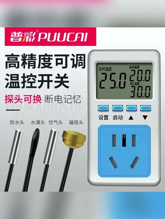 高精度智能数显温控器电子控温仪锅炉地暖开关可调测温度控制插座#温控器 #温度控制插座 #控温器 #温度器 #智能温度器