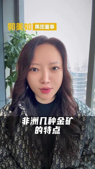 海外寻金经验分享 #非洲#黄金#金矿#非洲矿业#淘金