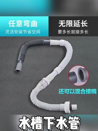 面盆排水管洗手盆下水管排污加长伸缩软管加厚防腐防臭耐高温防虫#防臭下水管 #水槽下水管 #面盆排水管 #排水管 #无限回购的宝藏单品