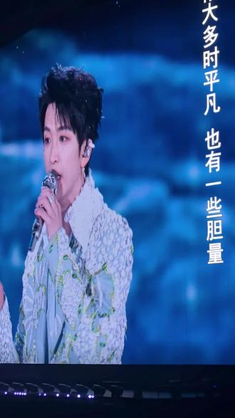 是我音乐缘计划2里面算最喜欢的一首了
也是如愿听到了
之前发过的合唱也在现场合唱上了#黄子弘凡鸟巢 #是我也是我们