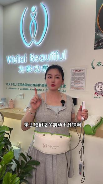 最近需要身材管理的姐妹们,真的可以放心冲。#为莱之美 #身材管理 #按摩放松 #按摩💆解压 #佛山按摩放松