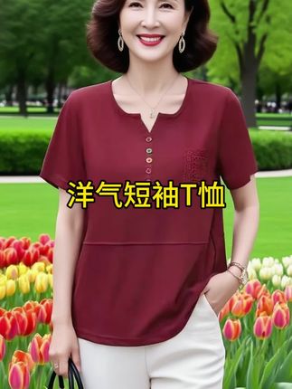 #洋气短袖T恤