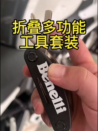 十六合一随车小工具,摩托车电动车通用#摩托车#骑行装备#骑上我心爱的小摩托 #工具