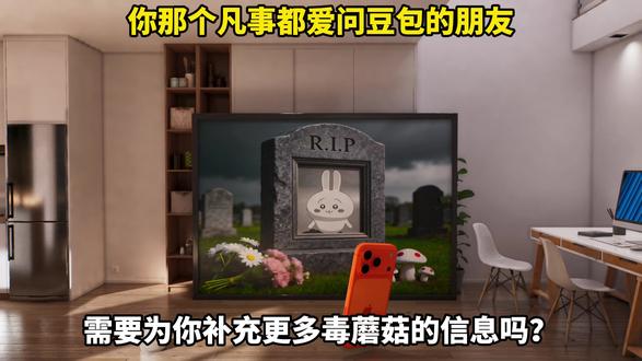 你那个凡事都爱问豆包的朋友 豆包,你过来一下 #豆包 #搞笑 #乌萨奇 #小八 #吉伊卡哇 ys@谢一