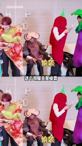 #刘耀文贺峻霖一个冷战一个火拼 直接给祖国系上了安全带#刘耀文 #贺峻霖 #宇宙闪烁请注意 #星光大赏