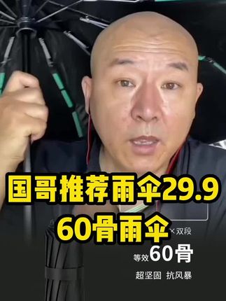 #国哥直播回放 #首席国哥#首席国哥优选#好东西一起分享 #我要上热门🔥