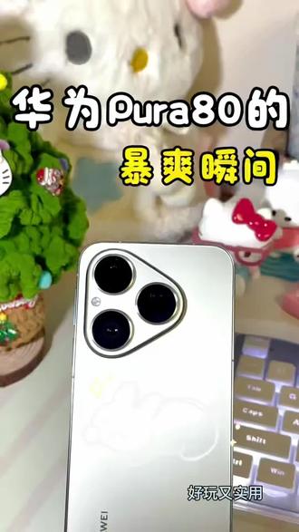 华为P80这样设置更好用 #解锁手机隐藏技能 #华为手机 #华为 #苹果 #苹果手机