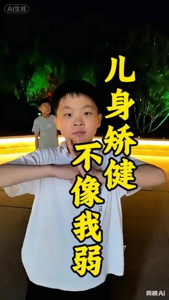 东山公园每晚7点半,这小子一练就是7年 每天晚上7点半,准时到东山公园打卡。
踢腿、下腰、翻跟头,练了快7年了。
看着儿子筋骨这么软,腿一抬那么高,我这心里是真踏实。
千万别学我,我从小骨头硬,体弱多病,干啥都笨。
健健康康的,比啥都强。
#唐山 #80后老爸 #练武术的孩子 #东山公园