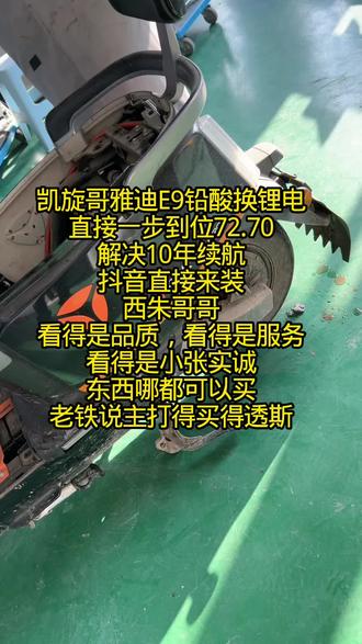 #锂电池 #锂电池组装 #锂电池工厂 #锂电池电动车 #锂电池电动车 @抖音来客官方助推官 @抖音小助手 @抖音创作小助手