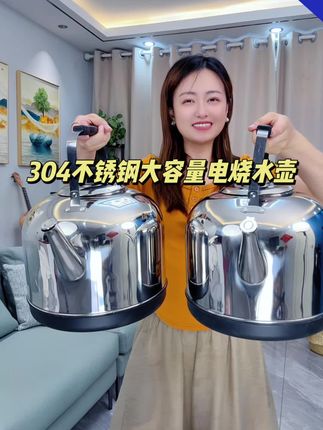 #烧水壶 #不锈钢烧水壶 #大容量烧水壶 #超便宜超划算 #鸣音烧水壶