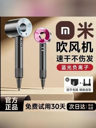 #黄子韬推荐 小米有品生态高速无叶吹风机负离子护发速干大风力不伤发电吹风风#吹风机家用 #吹风机家用不伤发负离子 #吹风机家用不伤发 #吹风机家用电器