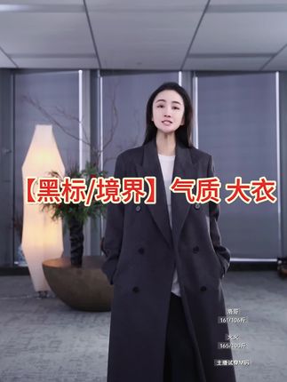 姐妹们。这件大衣太美太美了,超级有气质,显高又舒服!不买会后悔的!闭眼入!AP洛哥44055DY【黑标/境界】山羊绒+桑蚕丝内里戗驳领双排扣大衣冬#大衣羊绒大衣 #气质女神 #秋冬穿出时髦贵气感 #洛哥 #百搭大衣