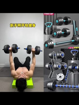 哑铃男士健身家用锻炼器材组合#健身器材