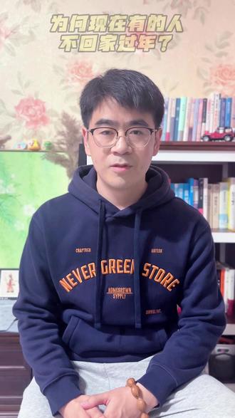 为何现在有的人,不回家过年? #心理 #情感 #人文 #亲情 #释怀