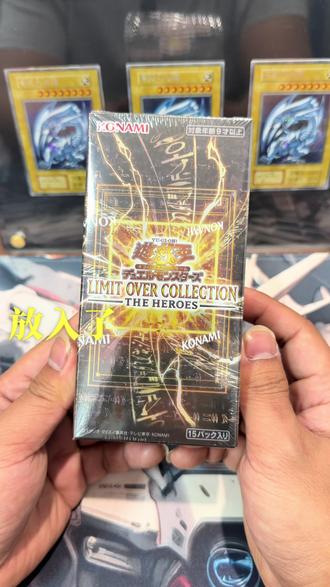 大家都吃上了吗?#游戏王 #界限超越典藏包-主角篇- #LOCH #童年卡牌