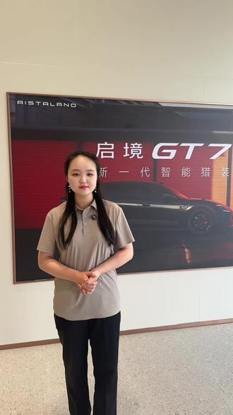 📍坐标洛阳众山汽车城,启境GT7预售发布会来啦!
5月29日,来和这台智能猎装见面吧!
到店还有专属福利,私信我预约,带你抢先体验~
#启境GT7 #洛阳新车预售 #猎装轿跑 #到店福利