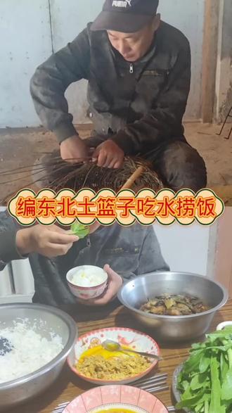 编东北土篮子吃捞米饭