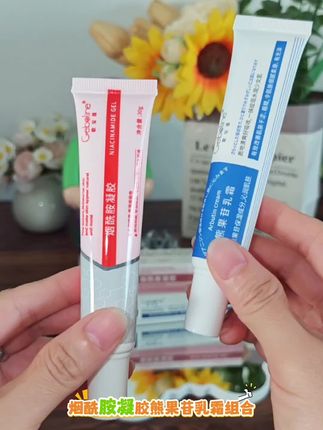 烟酰胺凝胶熊果苷乳霜组合,质地清爽不油腻,密集补水舒缓肌肤,改善皮肤粗糙干燥暗沉,透亮肌肤展现水润少女肌~#护肤 #自用好物分享 #熊果苷乳膏 #提亮肤色改善暗沉