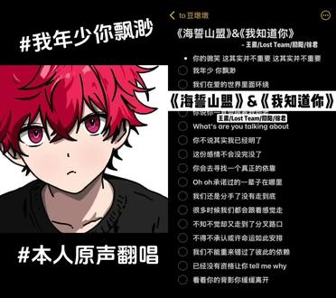 我年少 你飘渺#我年少你飘渺 #海誓山盟 #翻唱 #热门 #活跃账号 @抖音小助手 @DOU+小助手