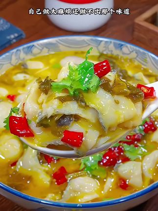 #酸菜鱼 #懒人美食 #金汤黑鱼酸菜鱼 #酸汤鱼片 #酸菜鱼的家常做法