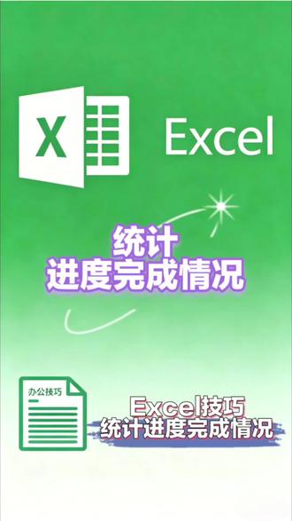 甘特图配套全能计算公式。 不用手动标注,一条公式算出全部任务完成状态#Excel技巧 #职场干货 #小白学Excel #项目进度表 #Excel函数