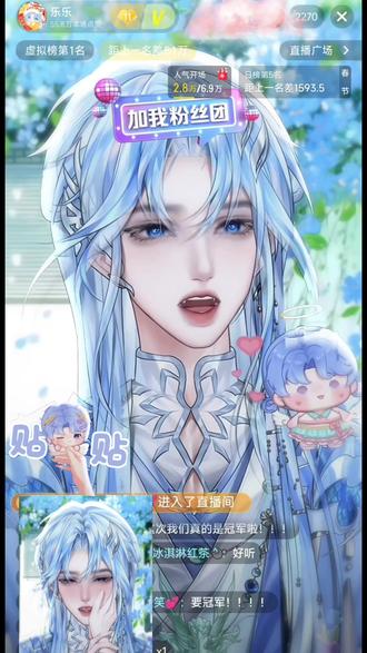 记第一次虚拟第一#r魅 #魅学研究院 #宝宝 #回响