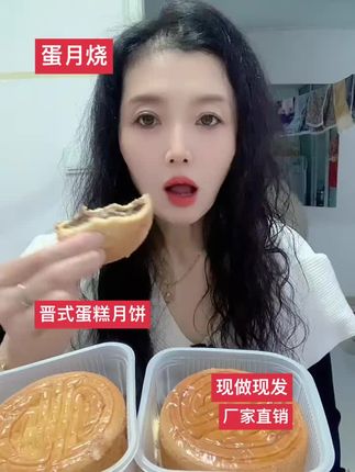 【100克x12块】蛋月烧蛋糕月饼大馅料东北大妈多口味蛋月烧中秋月饼,视频同款👌
