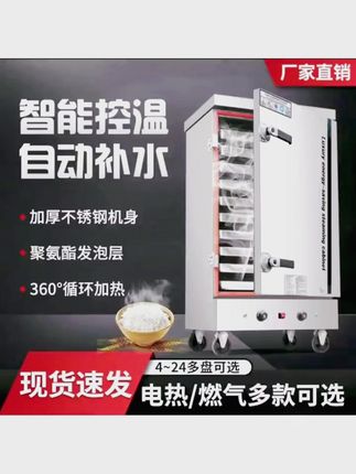 蒸饭柜蒸饭机量多功能燃气食堂厨房蒸柜蒸饭蒸箱专用商用蒸饭机#蒸饭柜 #燃气蒸饭柜 #家用蒸饭柜 #商用蒸饭柜 #蒸箱