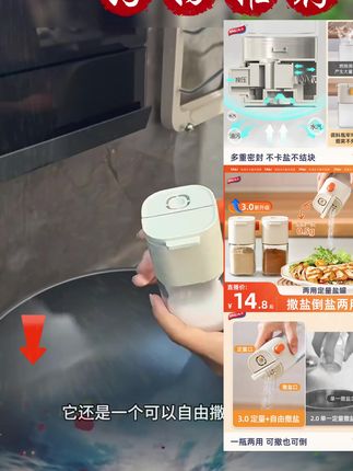 【180ml】太力定量两用盐罐多功能家用厨房撒料器调料瓶烧烤密封#盐盒子调料盒家用 #厨房用品好物推荐 #调味料瓶推荐 #调料罐密封防潮 #定量调料瓶推荐