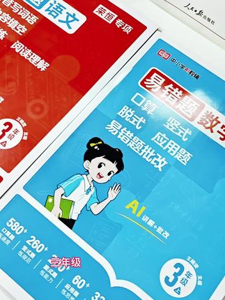 荣恒【易错题默写计算 五合一】25新1-6年级上语数考试复习专项训练,坚持每天一页,打牢基础#同步课本##专项训练 #提高自己#高校学习
