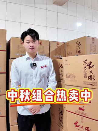 精酿+绵柔组合持续热卖中,中秋节还没有囤酒的朋友们,点击头像,快来直播间抢购吧!#红太阳酒 #中秋节