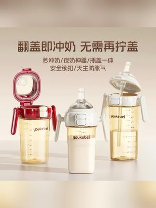 #翻盖奶瓶 #奶瓶 第三代翻盖奶瓶单手即泡奶宝宝学饮杯PPSU防摔耐高温防呛防喷防漏 #宝妈分享 #宝妈推荐 #好物推荐🔥