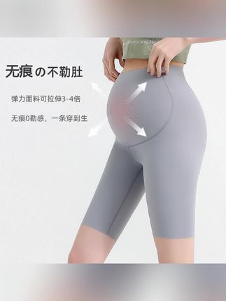 孕妇五分裤春夏薄款打底裤瑜伽鲨鱼裤托腹无痕短裤夏季孕妇安全裤#孕期穿搭 #孕妇安全裤 #五分打底裤 #瑜伽鲨鱼裤 #无痕打底裤